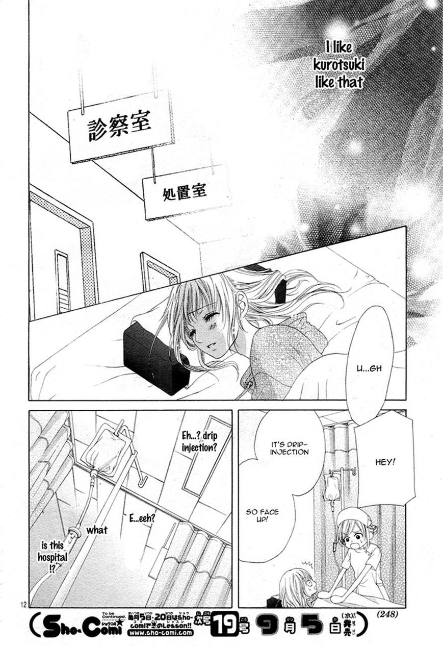 Ookami ni Kuchizuke Chapter 5 page 12 - Chapter 5