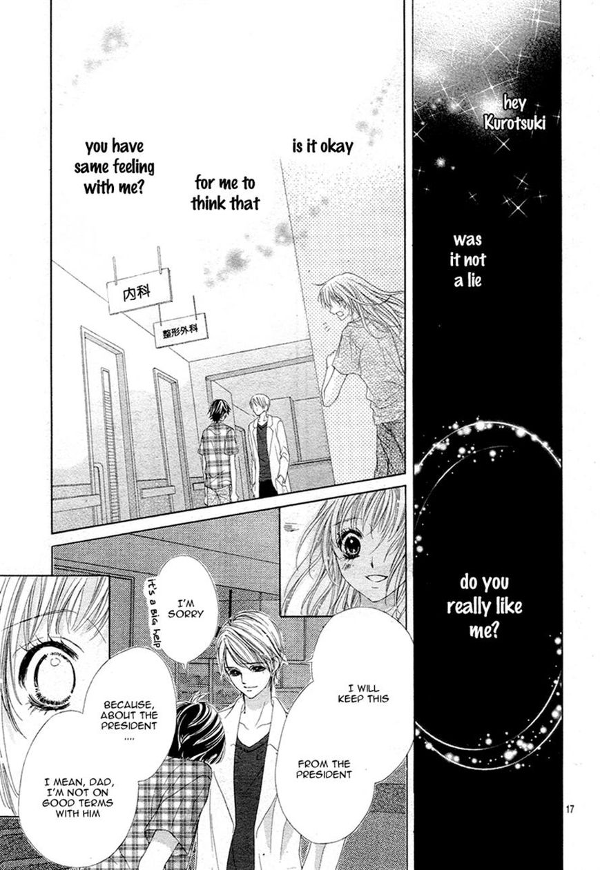 Ookami ni Kuchizuke Chapter 5 page 17 - Chapter 5