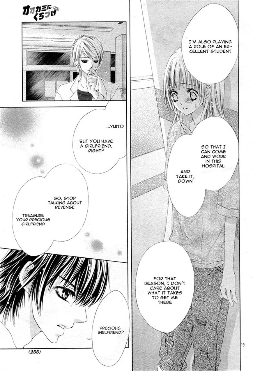 Ookami ni Kuchizuke Chapter 5 page 19 - Chapter 5