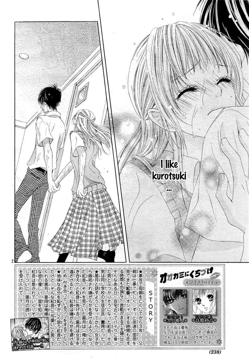 Ookami ni Kuchizuke Chapter 5 page 2 - Chapter 5