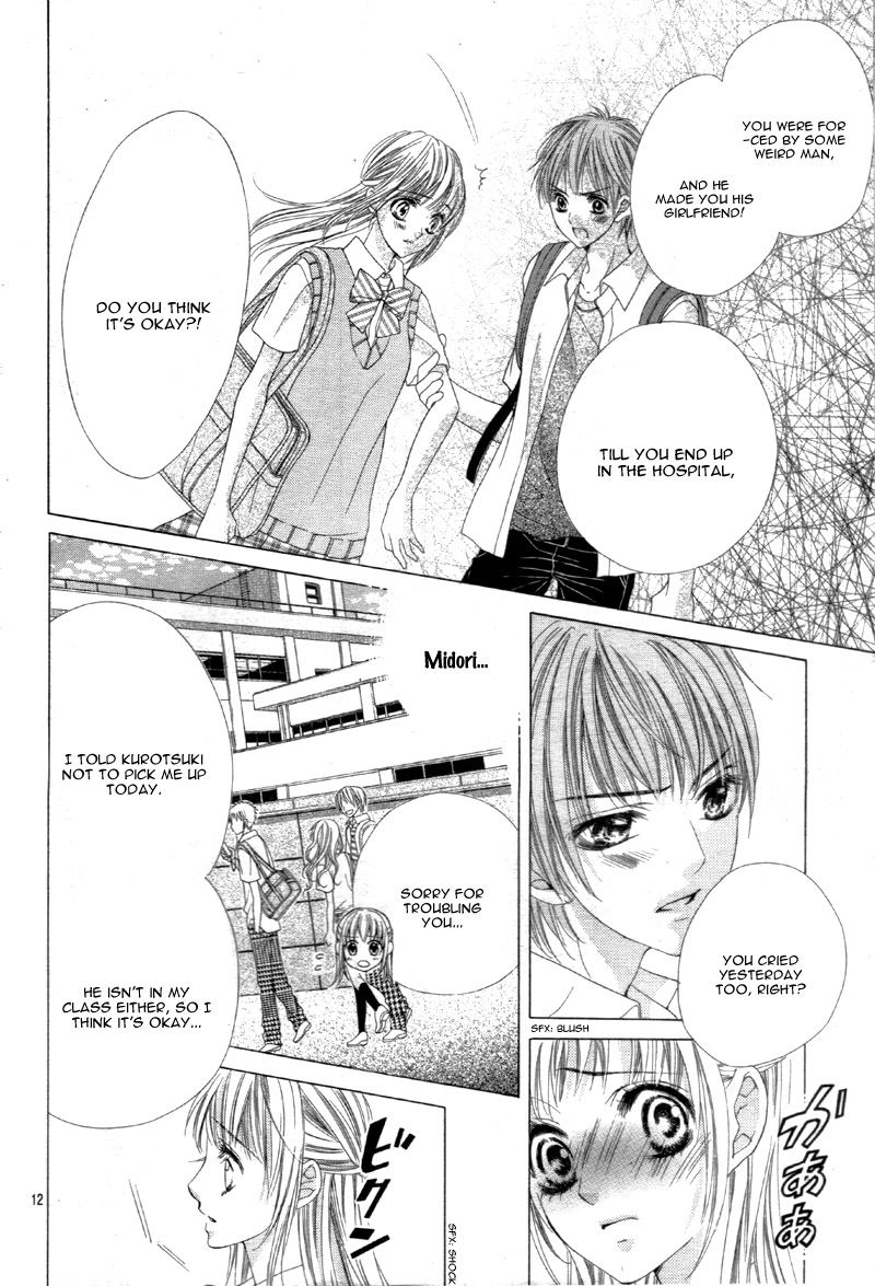 Ookami ni Kuchizuke Chapter 6 page 16 - Chapter 6