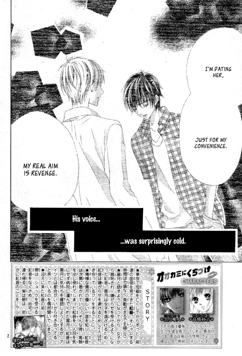 Ookami ni Kuchizuke Chapter 6 page 6 - Chapter 6