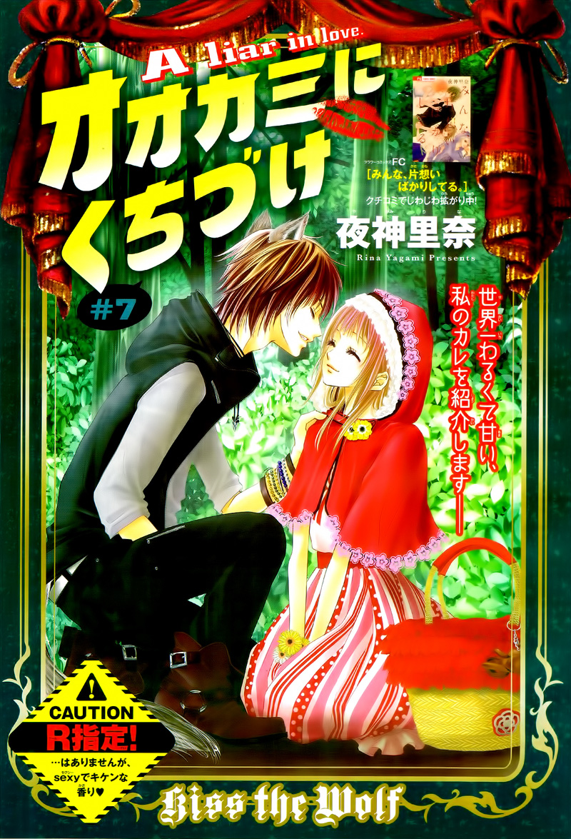 Ookami ni Kuchizuke Chapter 7 page 5 - Chapter 7