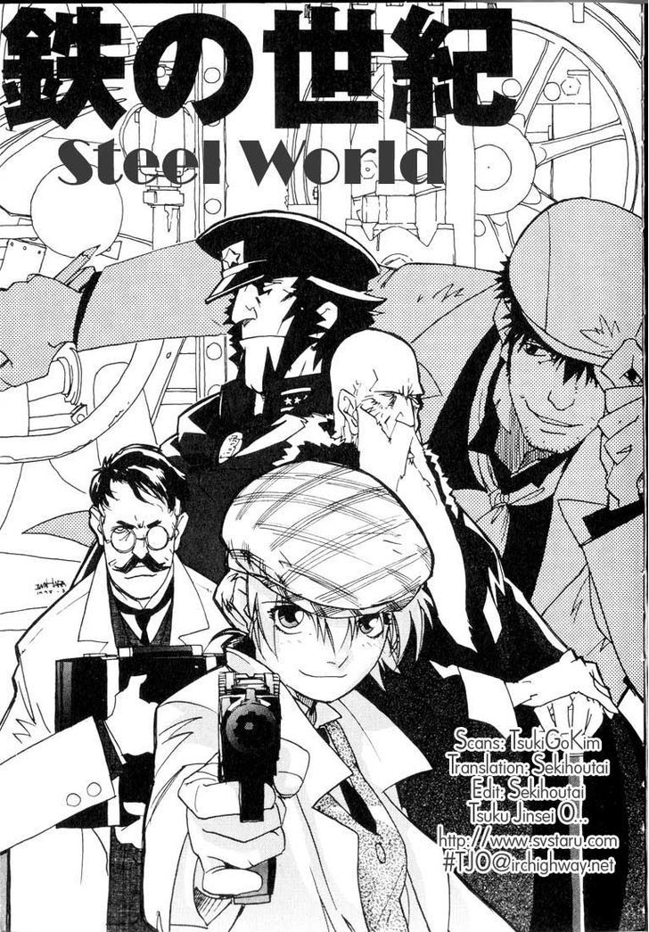 Ookami no Dou Chapter 1 page 6 - Chapter 1 : Steel World