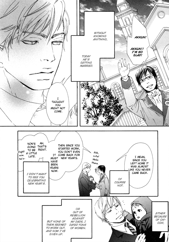 Ookami no Ketsuzoku Chapter 1.2 page 14 - Chapter 1 v2 : Blood Relatives of the Wolves