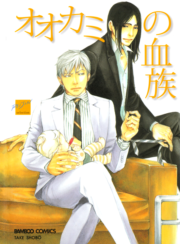 Ookami no Ketsuzoku Chapter 2.2 page 41 - Chapter 2 v2 : Blood Relatives of the Wolves - The Last Paradise