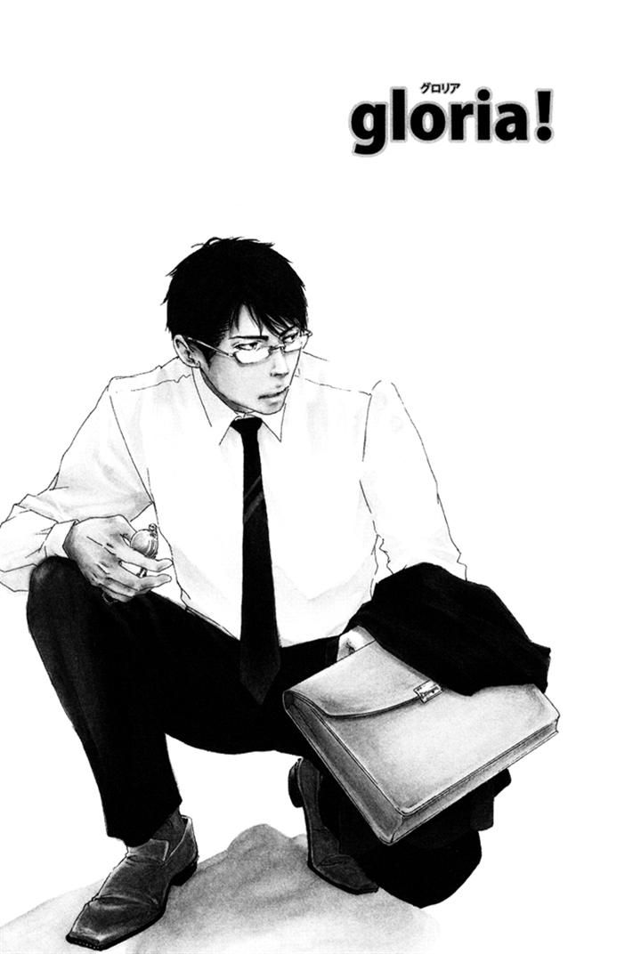 Ookami no Ketsuzoku Chapter 5 page 1 - Chapter 5