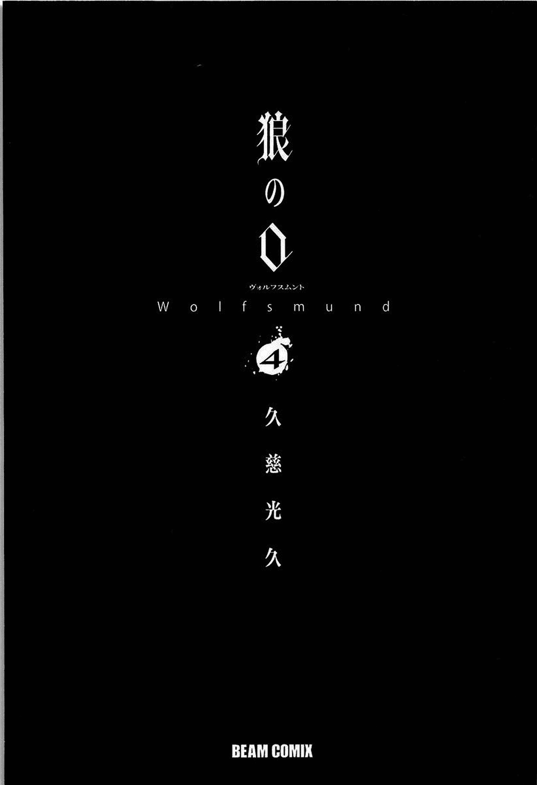 Ookami no Kuchi: Wolfsmund Chapter 12 page 3 - Chapter 12: The Devil and the Rose