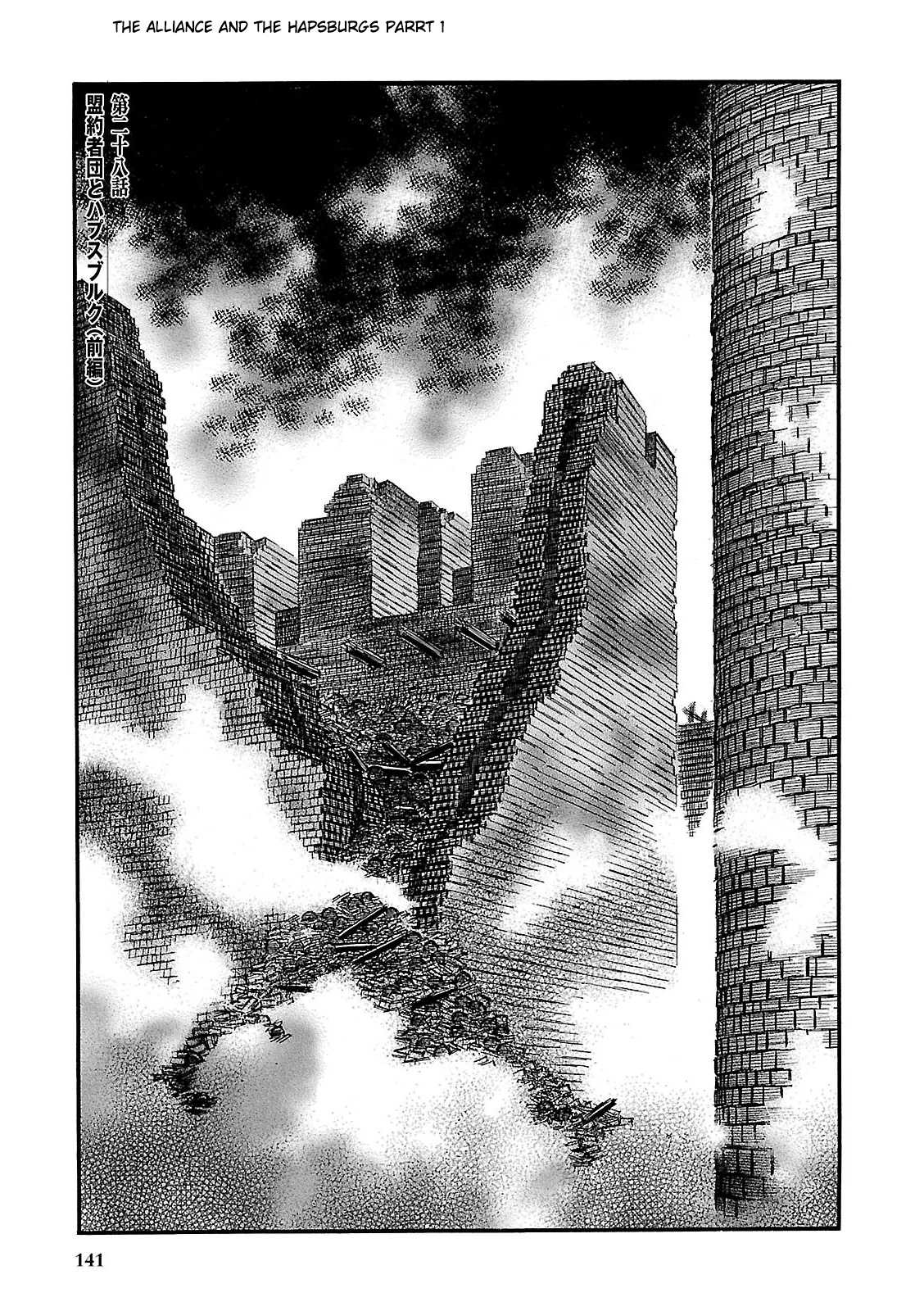Ookami no Kuchi: Wolfsmund Chapter 28 page 1 - Chapter 28: The Hapsburgs and the Alliance, Part 1