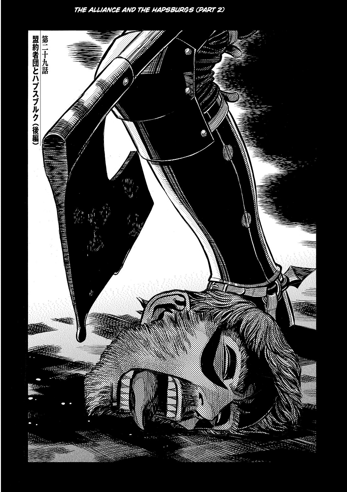 Ookami no Kuchi: Wolfsmund Chapter 29 page 1 - Chapter 29: The Hapsburgs and the Alliance, Part 2