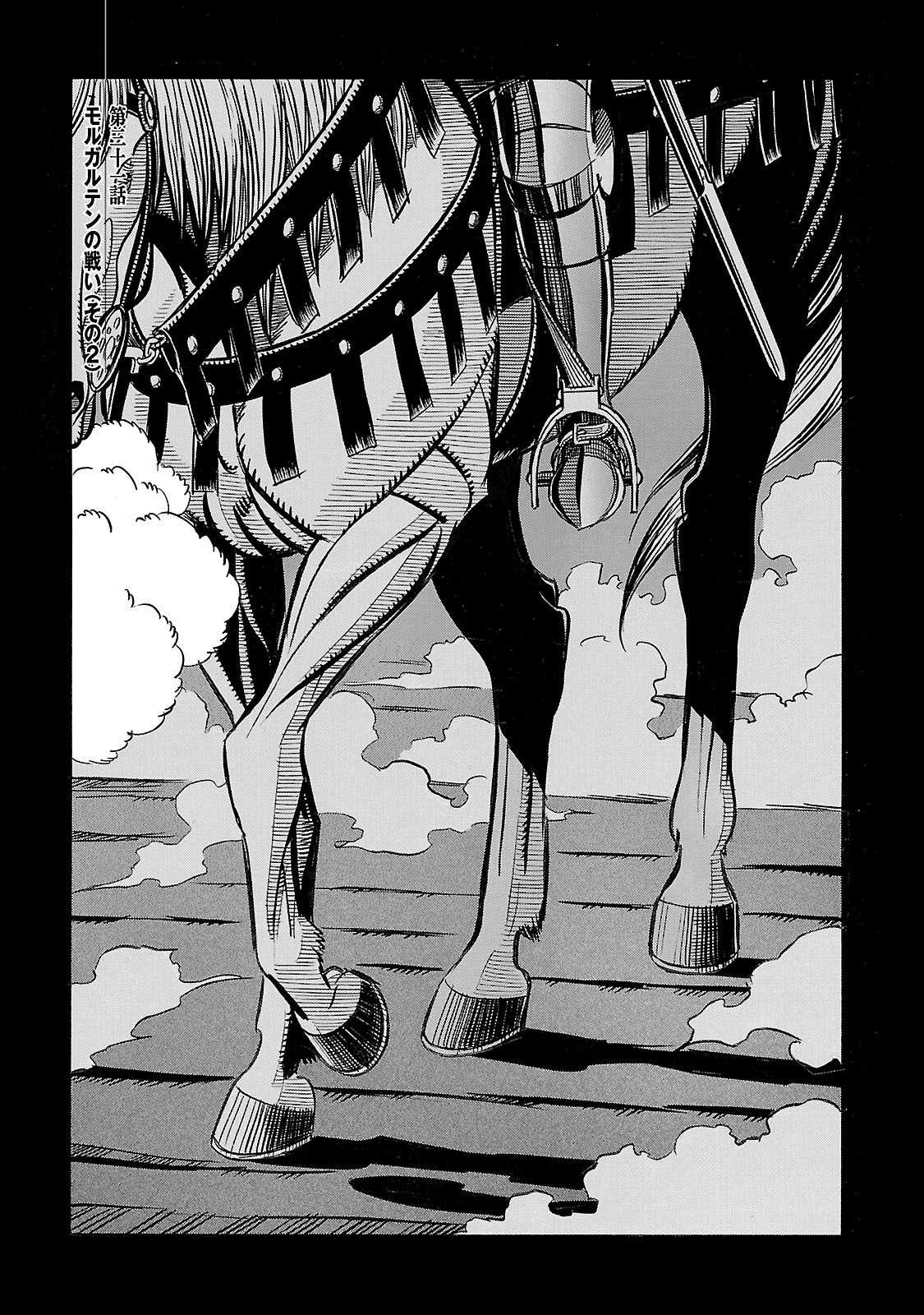 Ookami no Kuchi: Wolfsmund Chapter 31 page 1 - Chapter 31: The Battle of Morgarten, Part 2