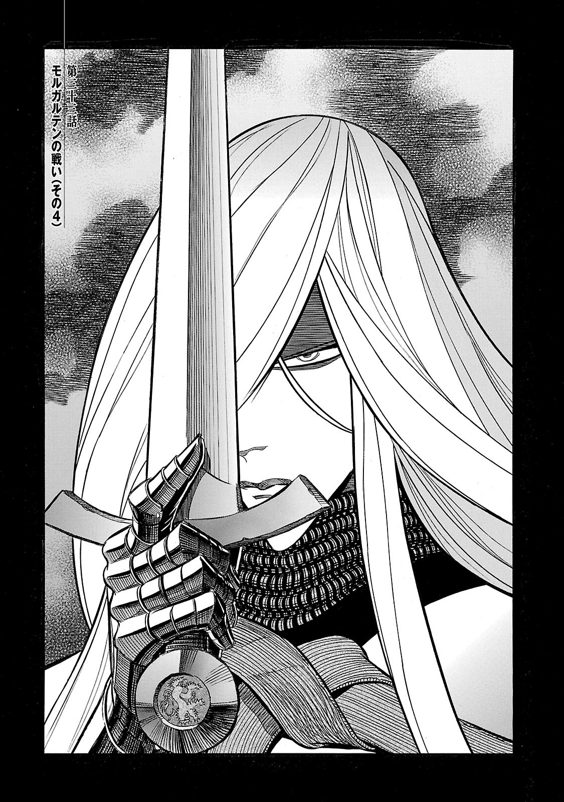 Ookami no Kuchi: Wolfsmund Chapter 33 page 1 - Chapter 33: The Battle of Morgarten, Part 4