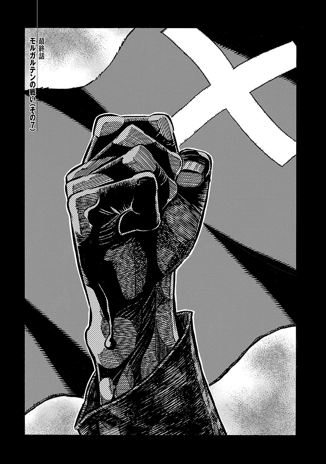 Ookami no Kuchi: Wolfsmund Chapter 36 page 1 - Chapter 36: The Battle of Morgarten, Part 7 [END]