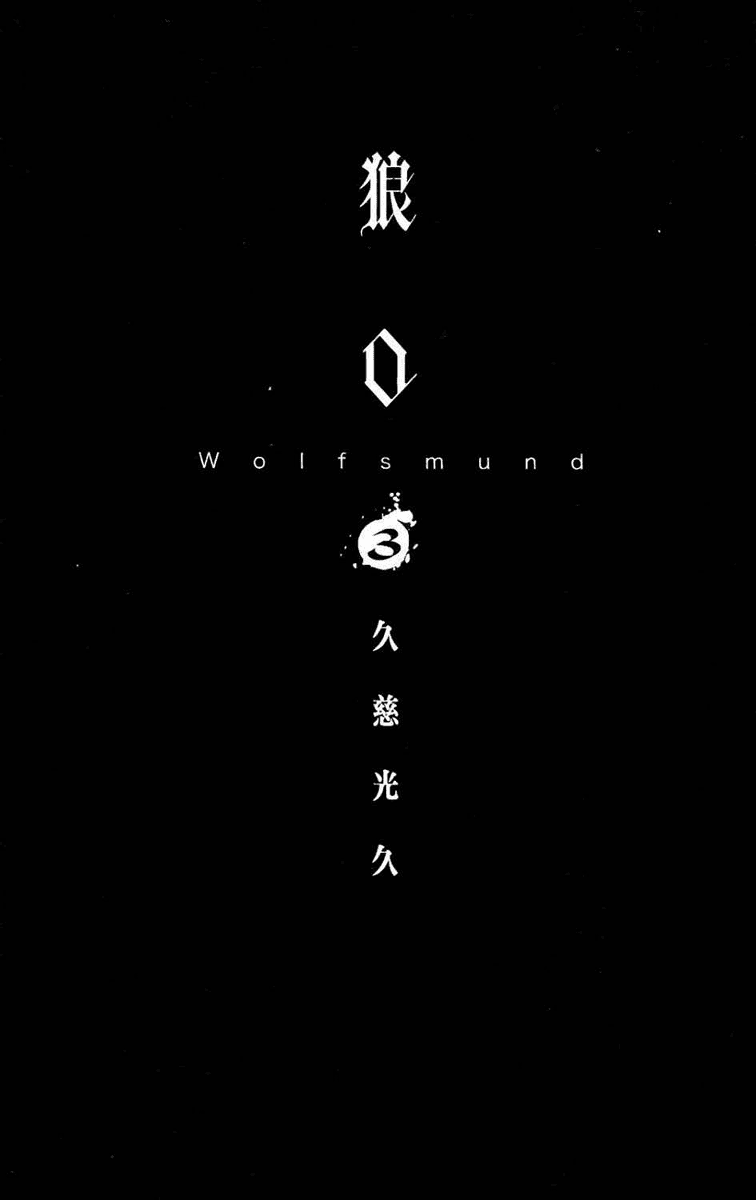 Ookami no Kuchi: Wolfsmund Chapter 7 page 6 - Chapter 7: Albert and Barbara, Part 1