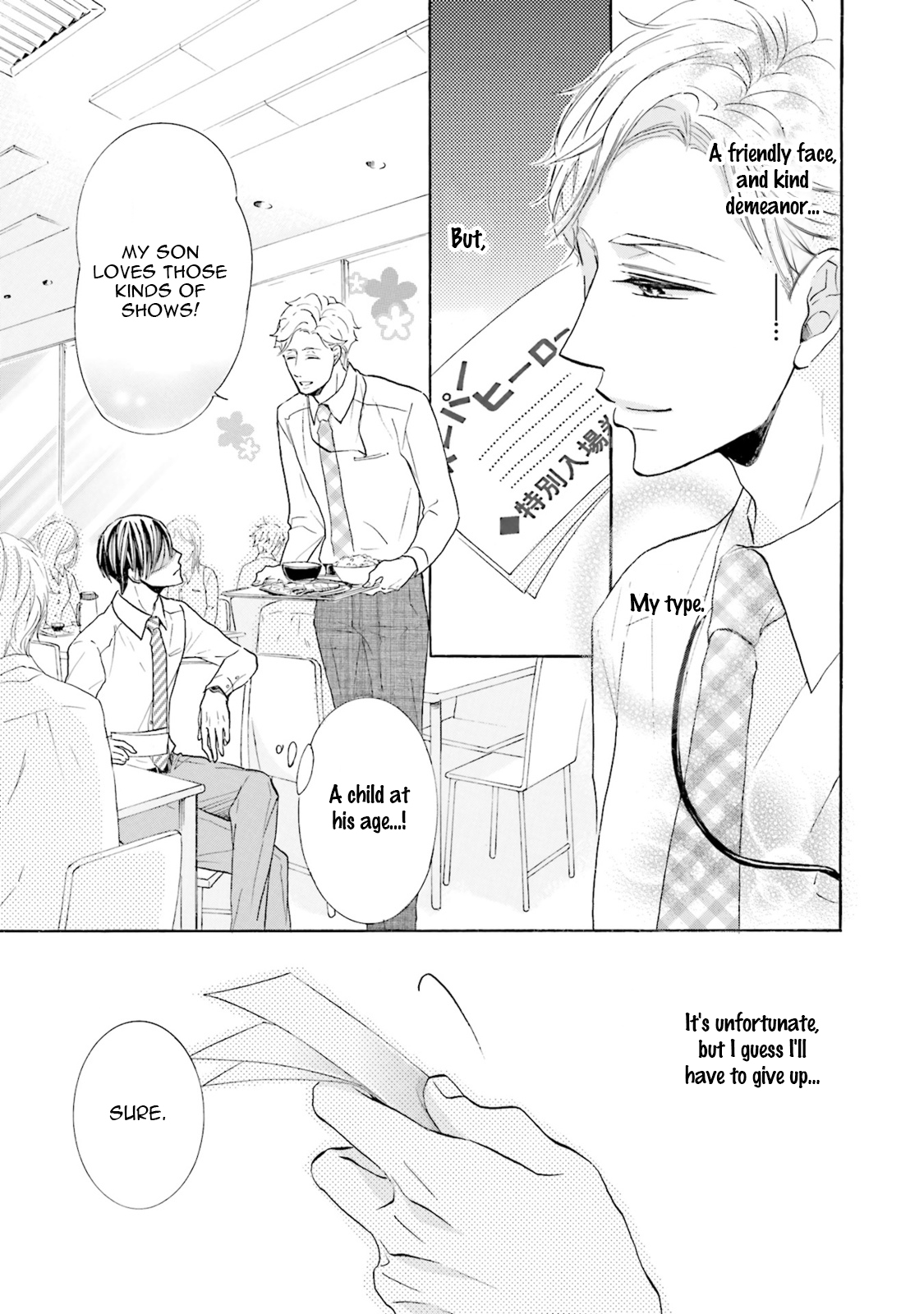 Ookami Papa wa Hitsuji Tsura shite Yatte kuru Chapter 1 page 10 - Chapter 1
