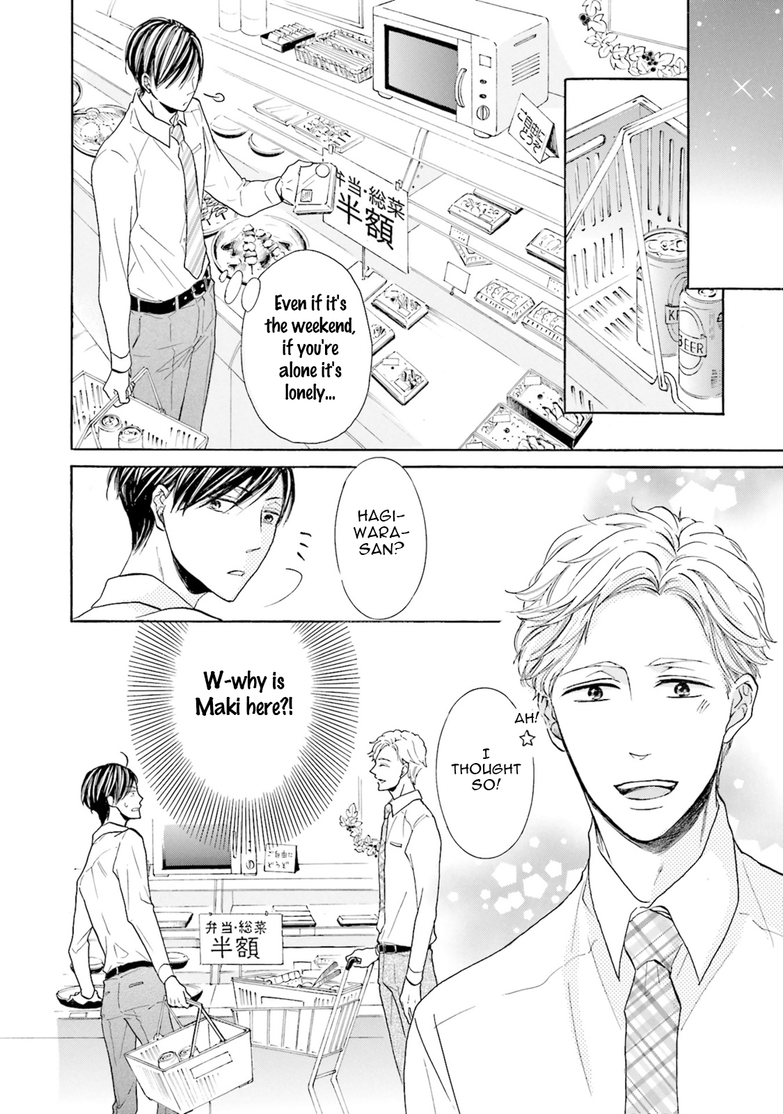 Ookami Papa wa Hitsuji Tsura shite Yatte kuru Chapter 1 page 15 - Chapter 1