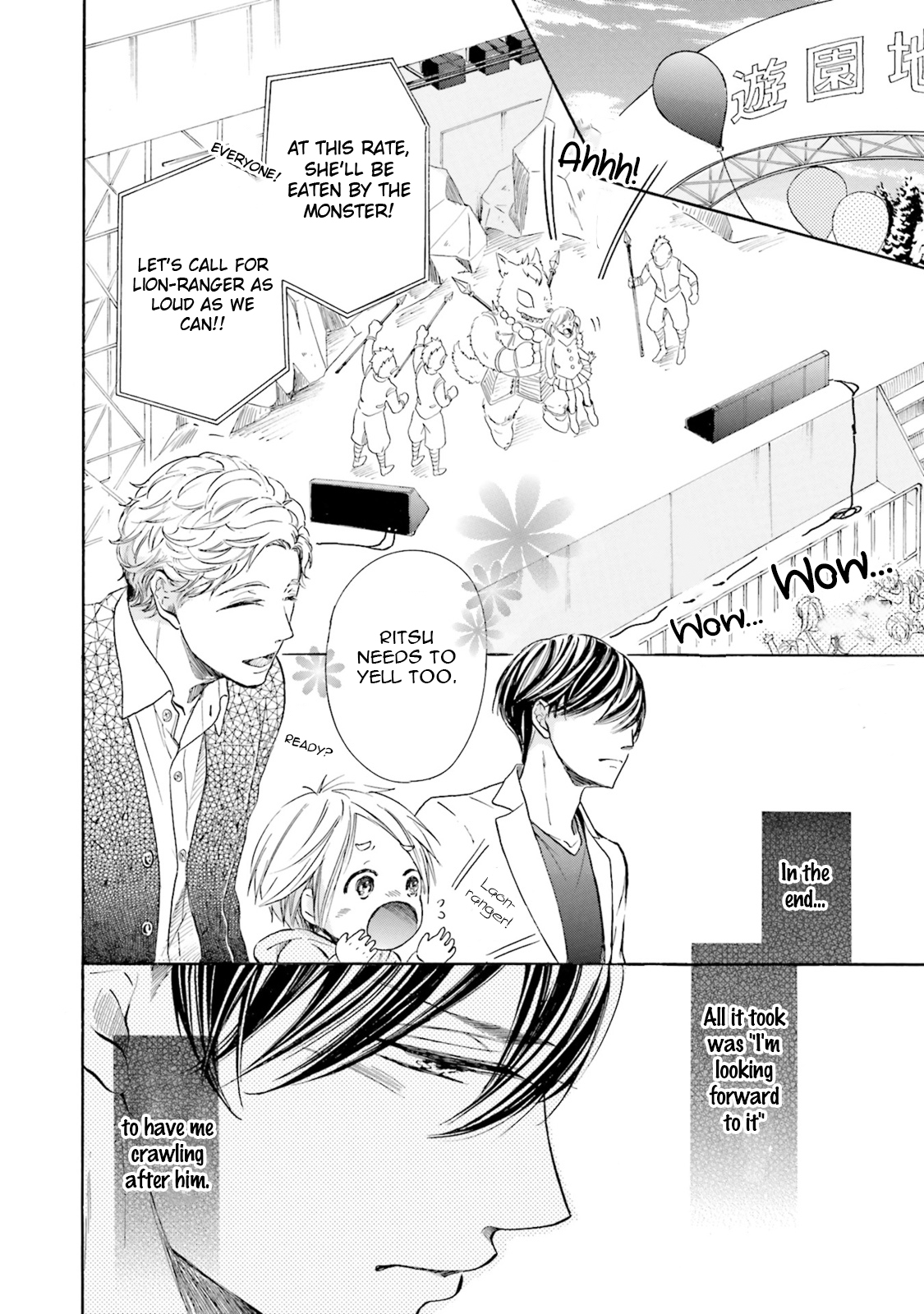 Ookami Papa wa Hitsuji Tsura shite Yatte kuru Chapter 1 page 49 - Chapter 1