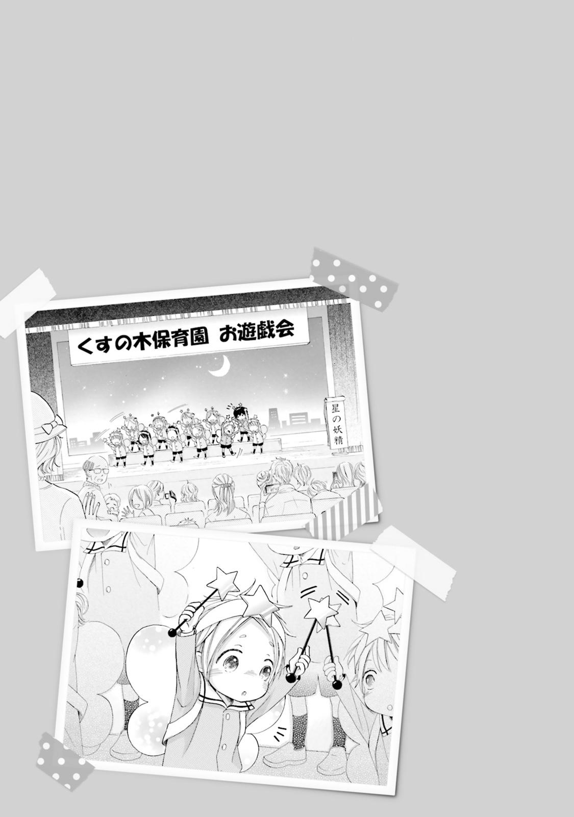 Ookami Papa wa Hitsuji Tsura shite Yatte kuru Chapter 2 page 36 - Chapter 2