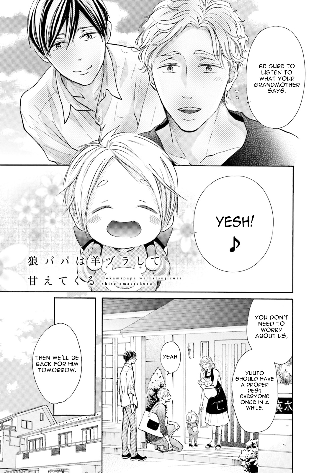 Ookami Papa wa Hitsuji Tsura shite Yatte kuru Chapter 4 page 2 - Chapter 4