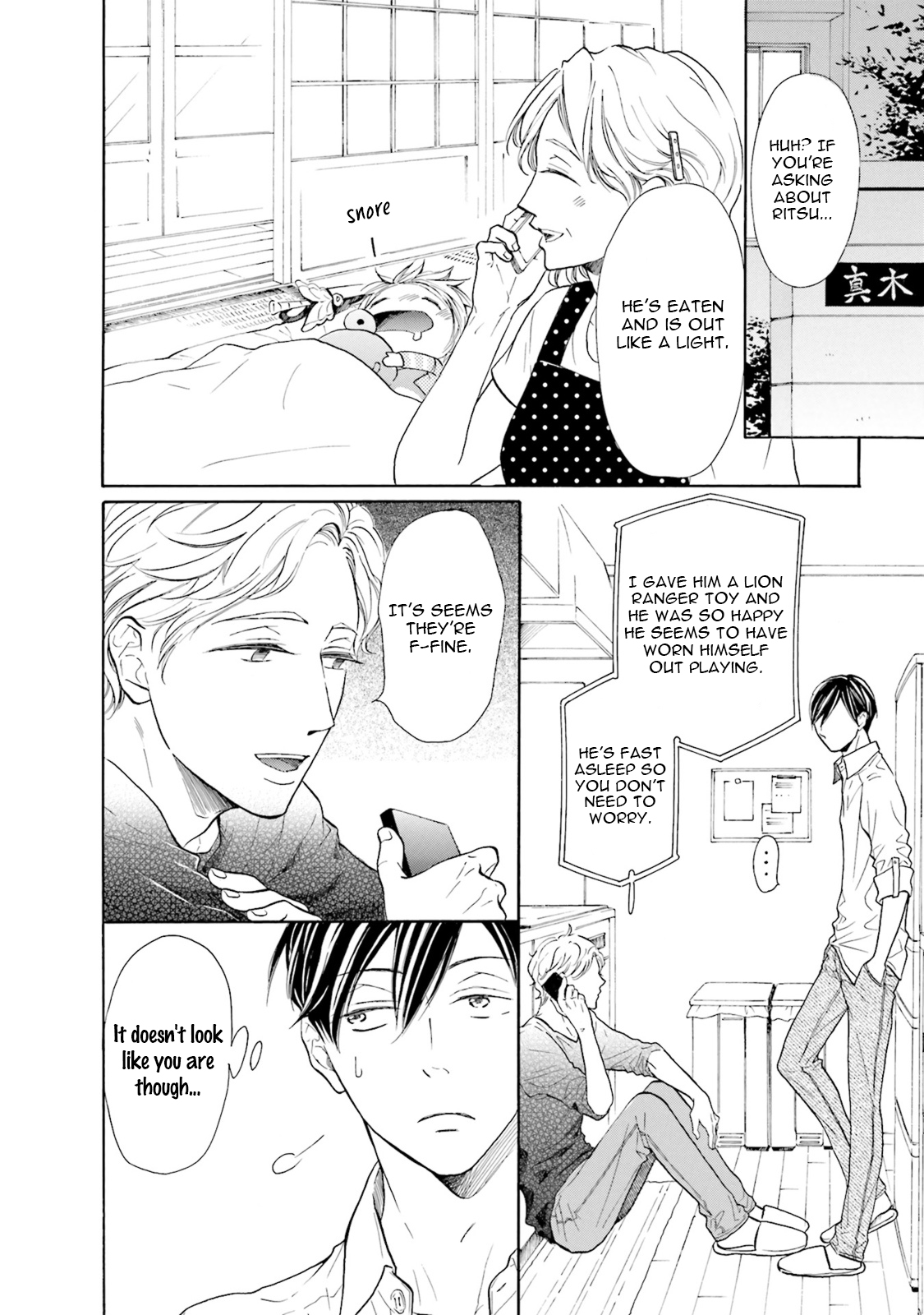 Ookami Papa wa Hitsuji Tsura shite Yatte kuru Chapter 4 page 7 - Chapter 4