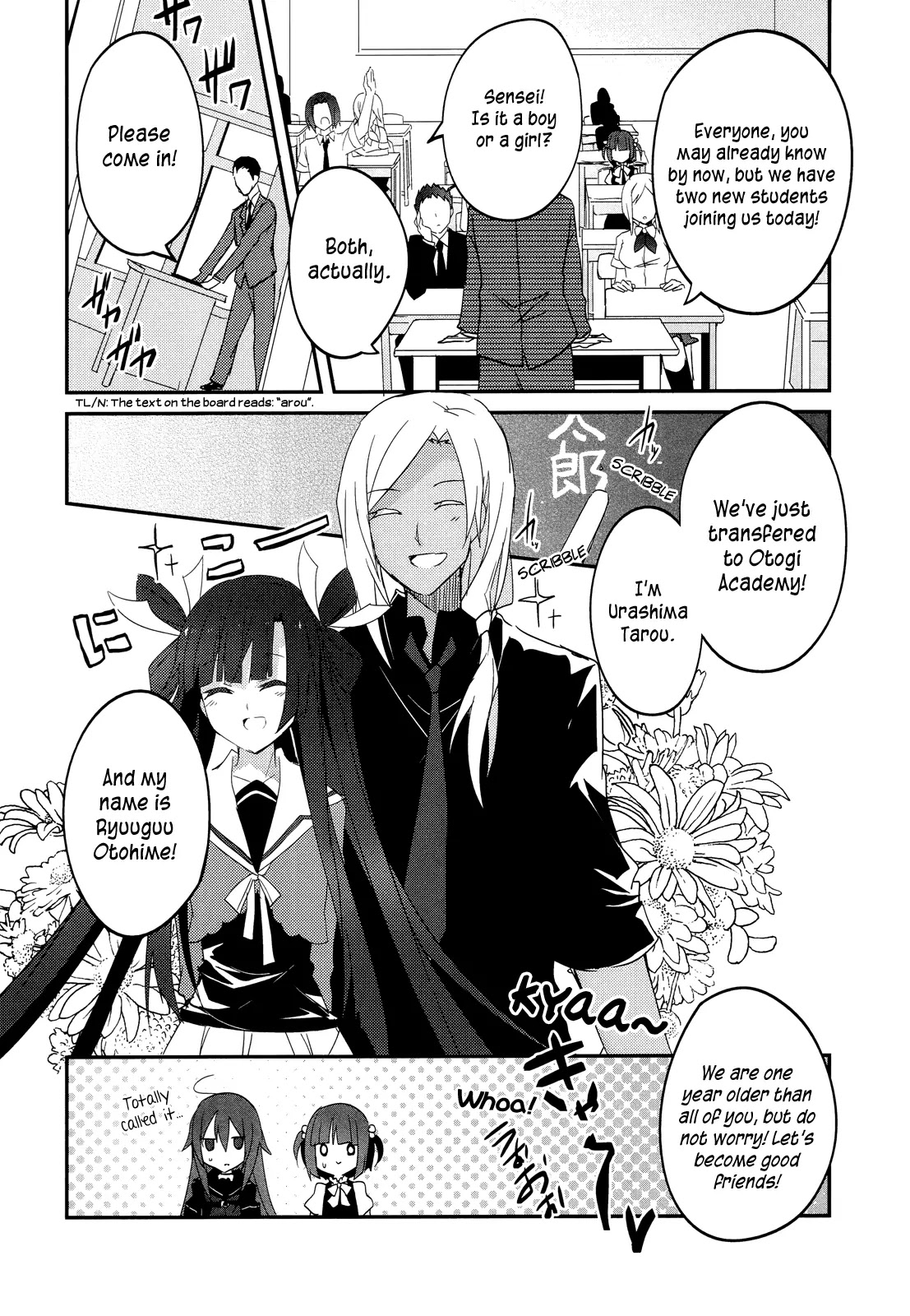 Ookami-san to Shichinin no Nakamatachi Chapter 12 page 25 - Chapter 12