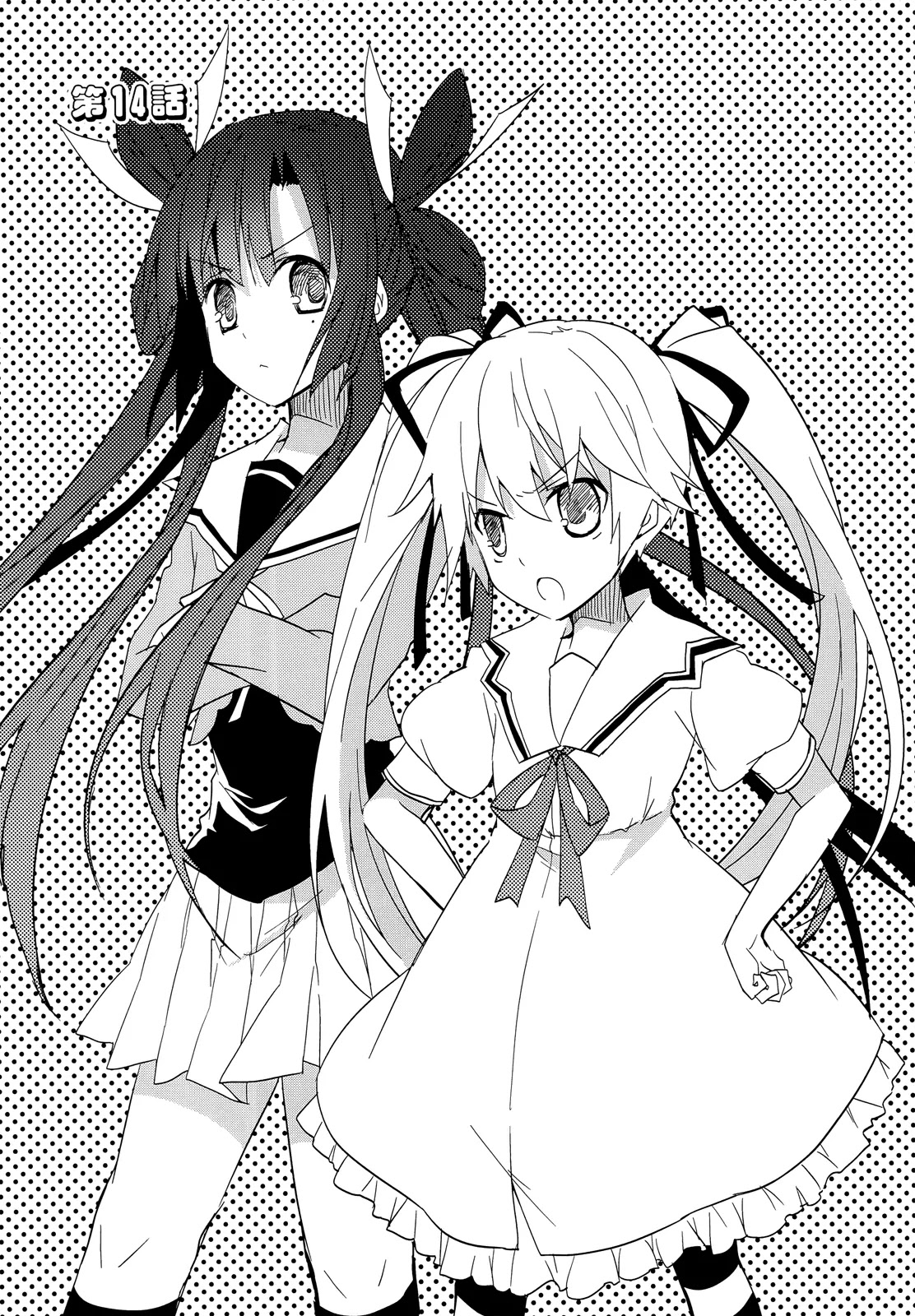 Ookami-san to Shichinin no Nakamatachi Chapter 14 page 2 - Chapter 14