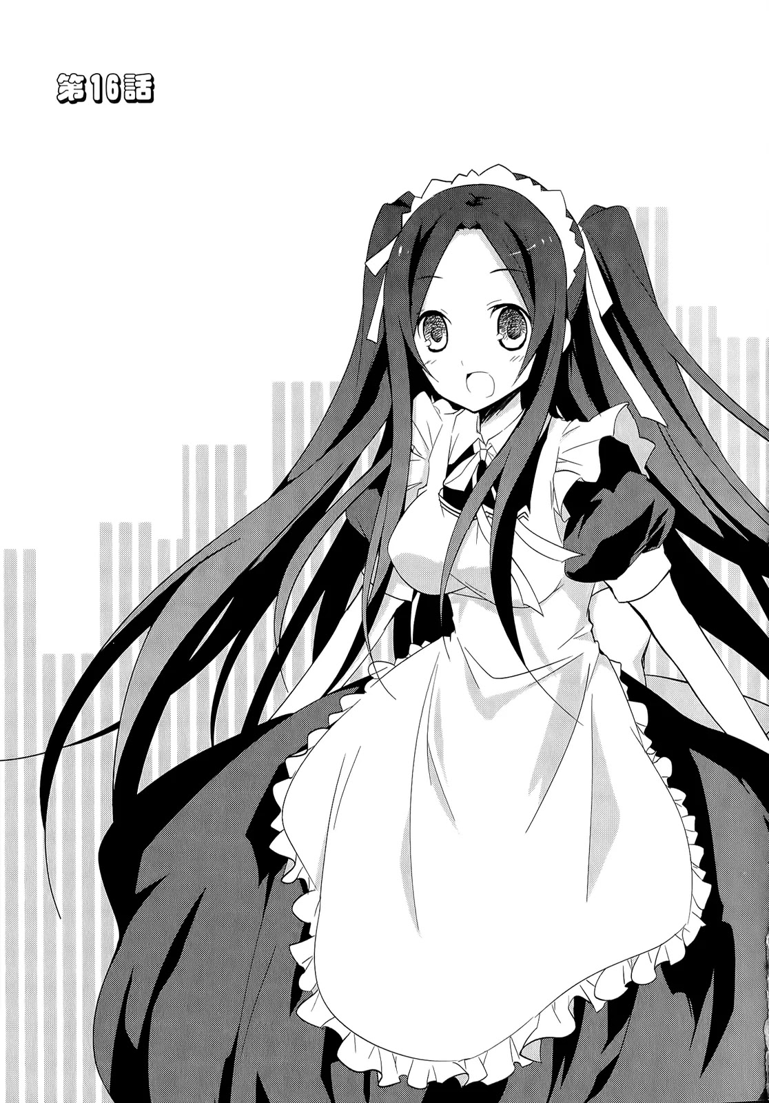 Ookami-san to Shichinin no Nakamatachi Chapter 16 page 2 - Chapter 16