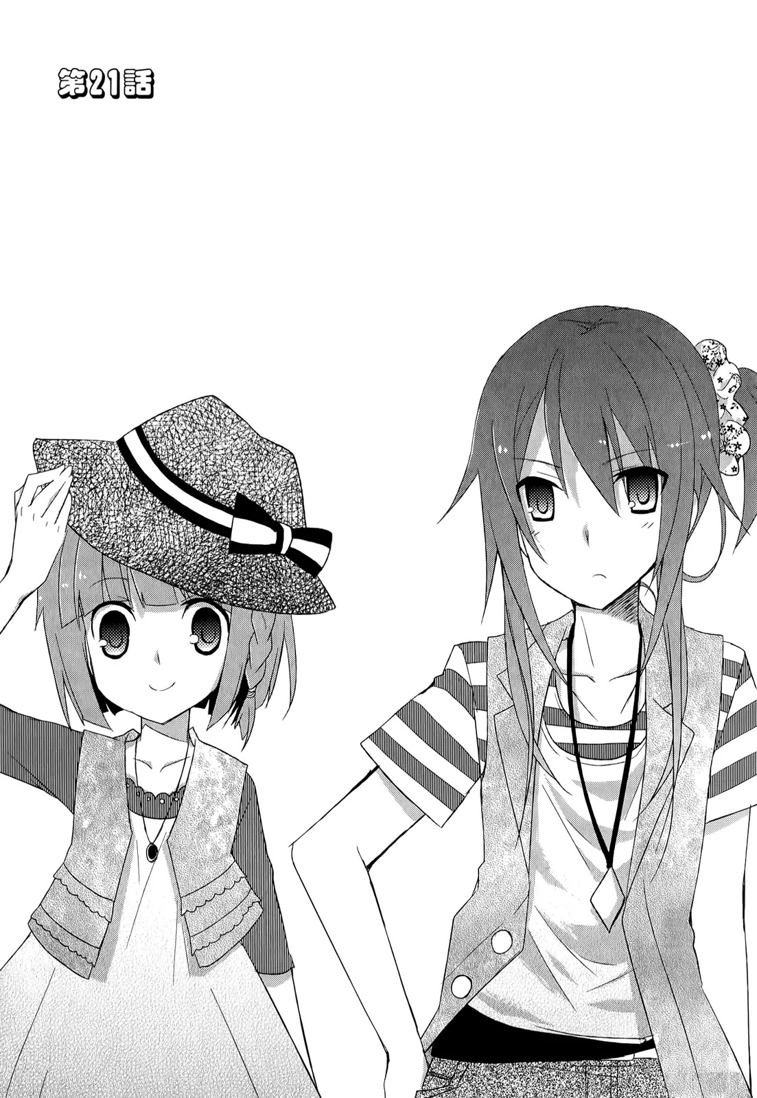 Ookami-san to Shichinin no Nakamatachi Chapter 21 page 4 - Chapter 21