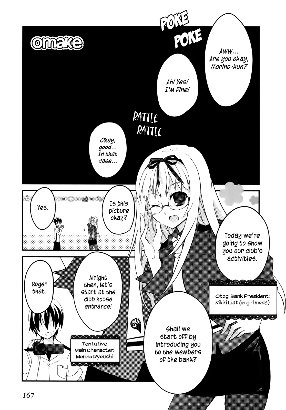 Ookami-san to Shichinin no Nakamatachi Chapter 6.5 page 2 - Chapter 6.5