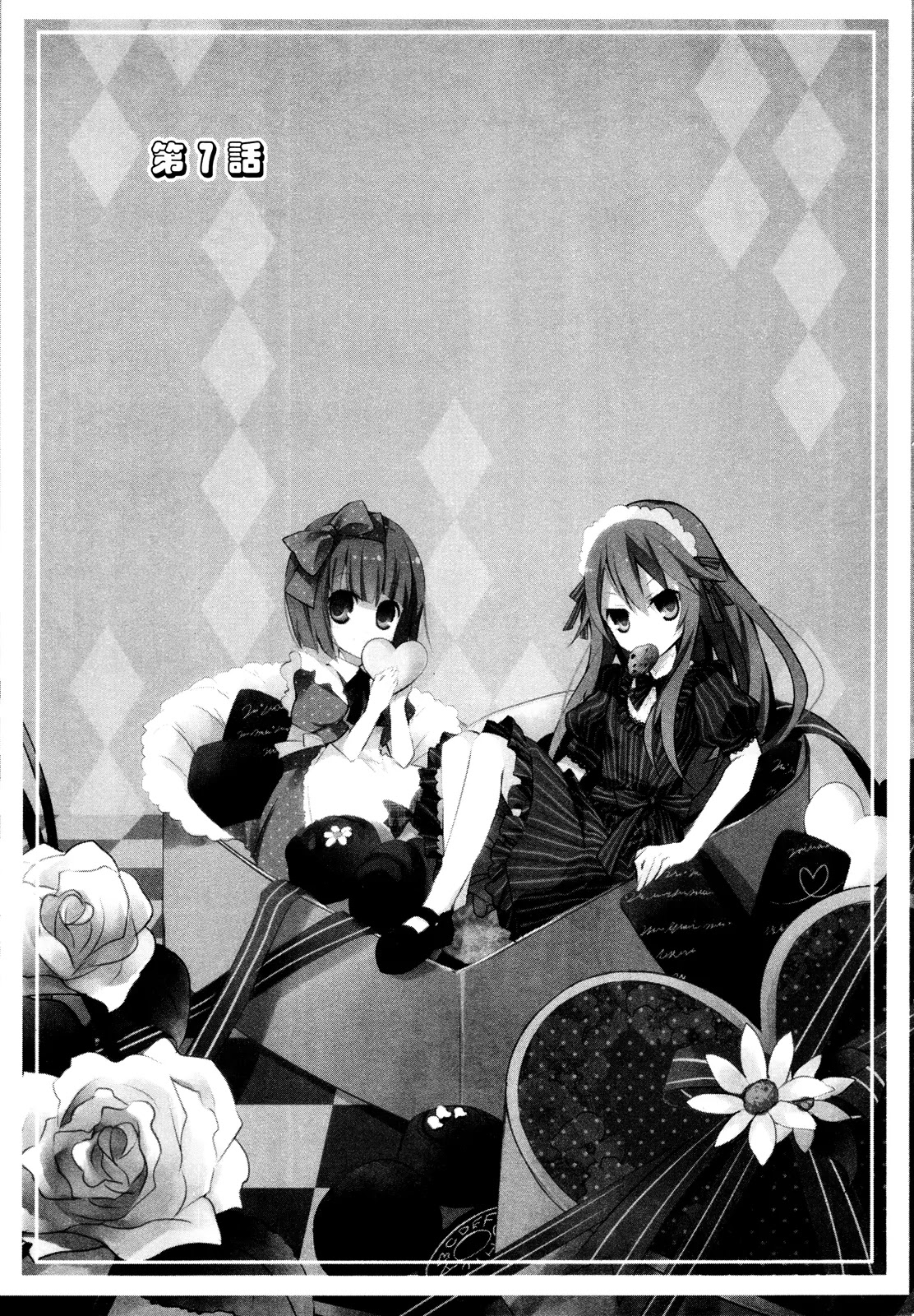 Ookami-san to Shichinin no Nakamatachi Chapter 7 page 6 - Chapter 7