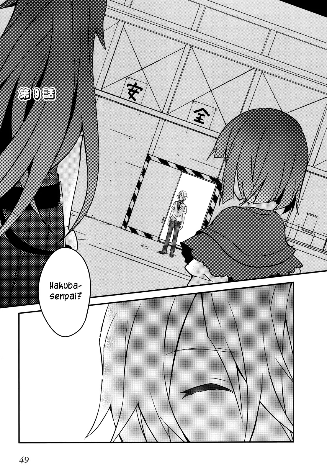 Ookami-san to Shichinin no Nakamatachi Chapter 9 page 1 - Chapter 9