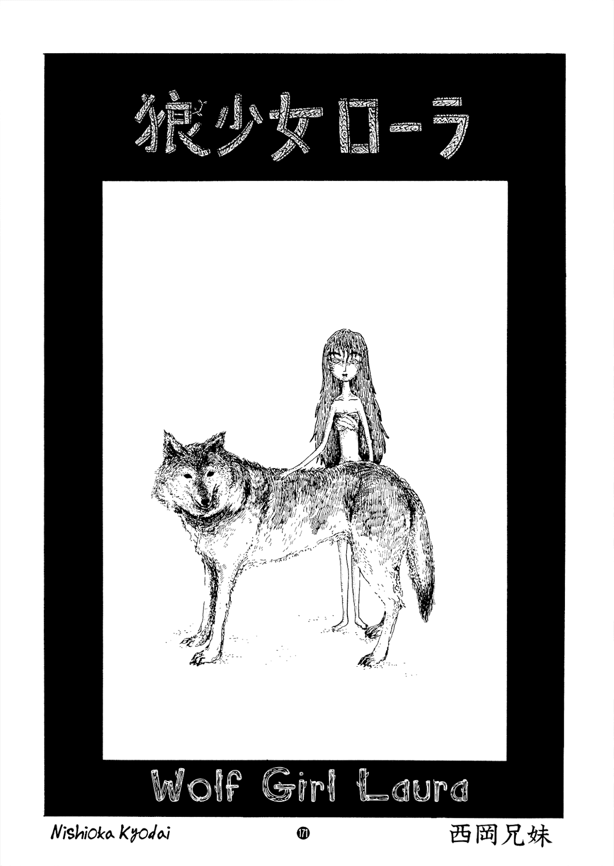 Ookami Shoujo Laura Chapter 0 page 2 - Chapter 0 : [Oneshot]