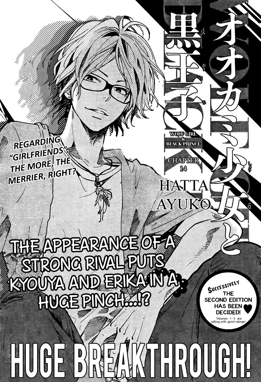 Ookami Shoujo to Kuro Ouji Chapter 14 page 2 - Chapter 14