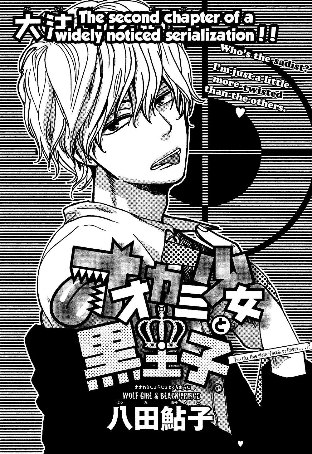 Ookami Shoujo to Kuro Ouji Chapter 2 page 3 - Chapter 2