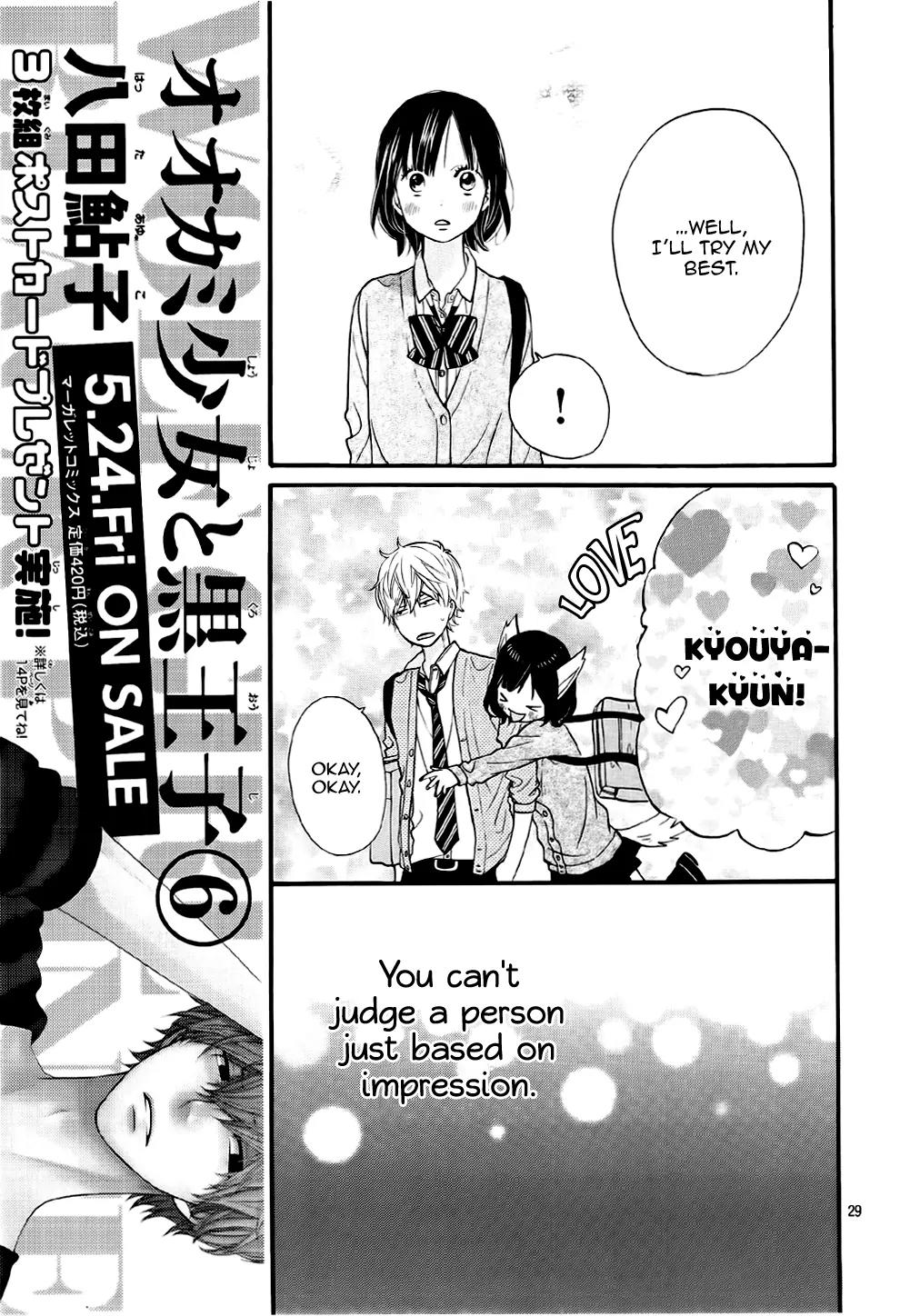 Ookami Shoujo to Kuro Ouji Chapter 24 page 29 - Chapter 24