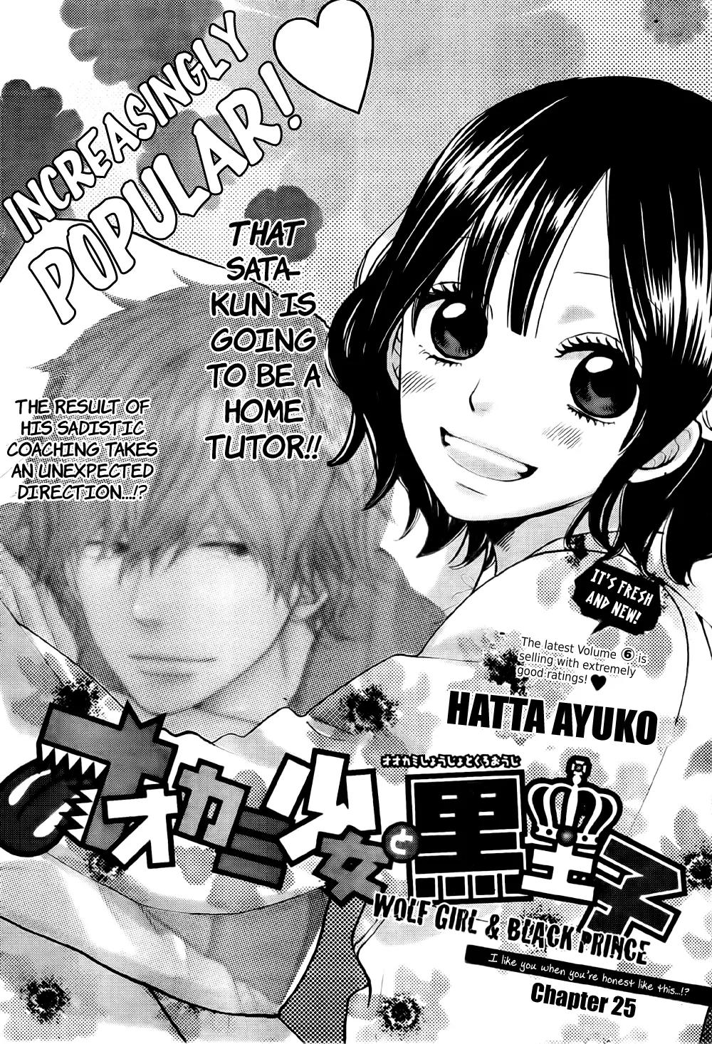Ookami Shoujo to Kuro Ouji Chapter 25 page 2 - Chapter 25
