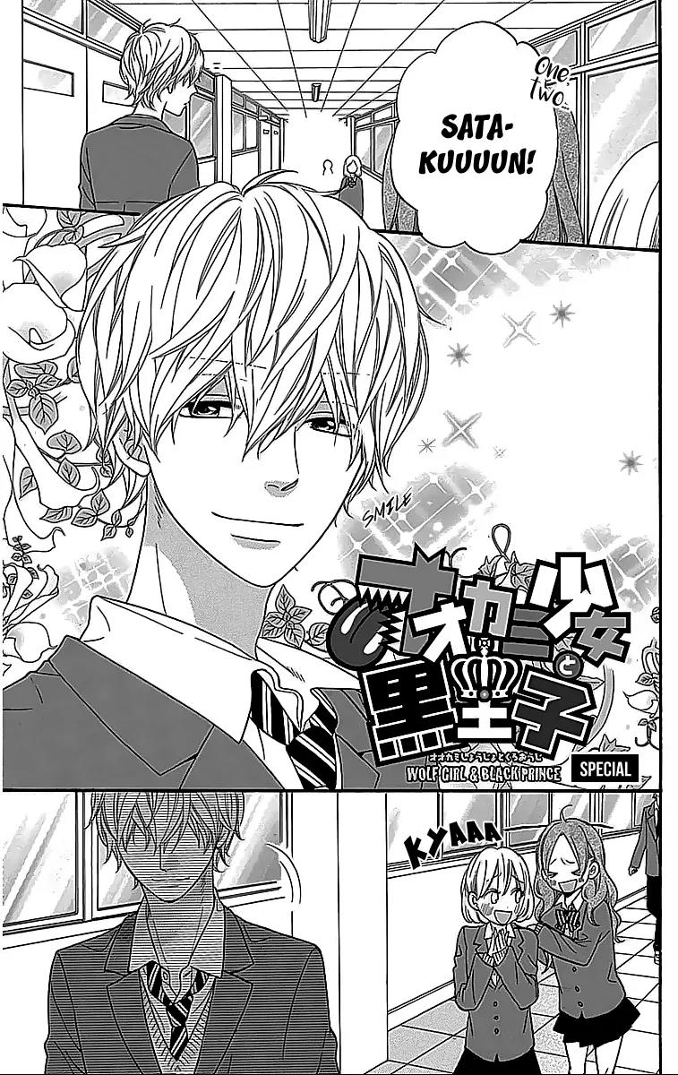 Ookami Shoujo to Kuro Ouji Chapter 26.1 page 1 - Chapter 26.1: Special: You're a Fraud