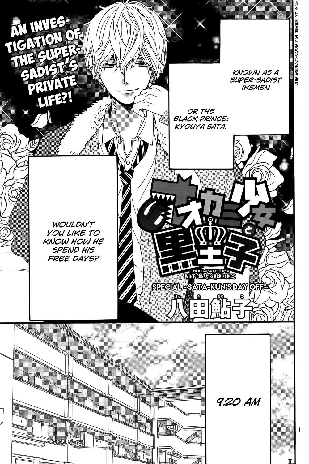 Ookami Shoujo to Kuro Ouji Chapter 26.2 page 1 - Chapter 26.2: Special: Sata-kun's Day Off