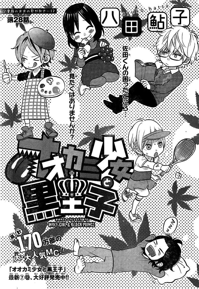 Ookami Shoujo to Kuro Ouji Chapter 28 page 4 - Chapter 28