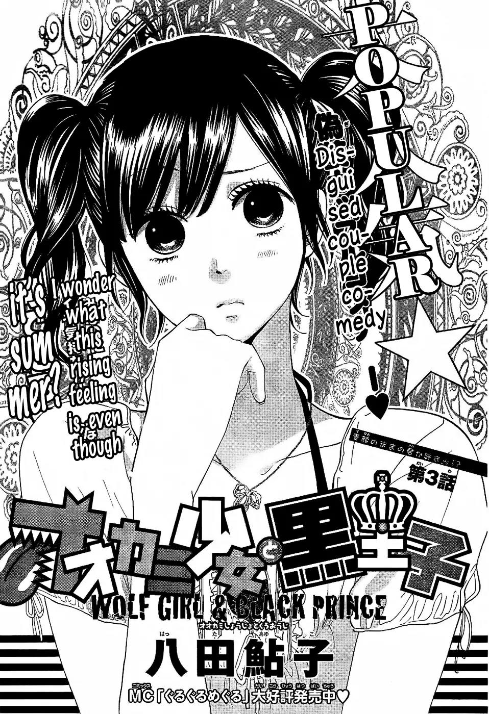 Ookami Shoujo to Kuro Ouji Chapter 3 page 3 - Chapter 3