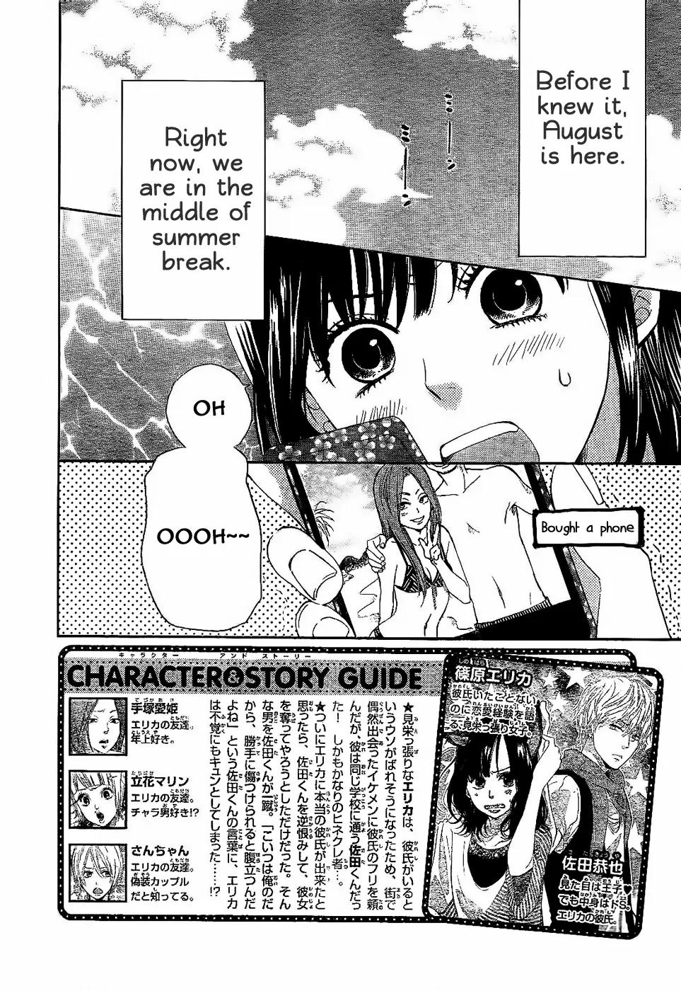 Ookami Shoujo to Kuro Ouji Chapter 3 page 4 - Chapter 3