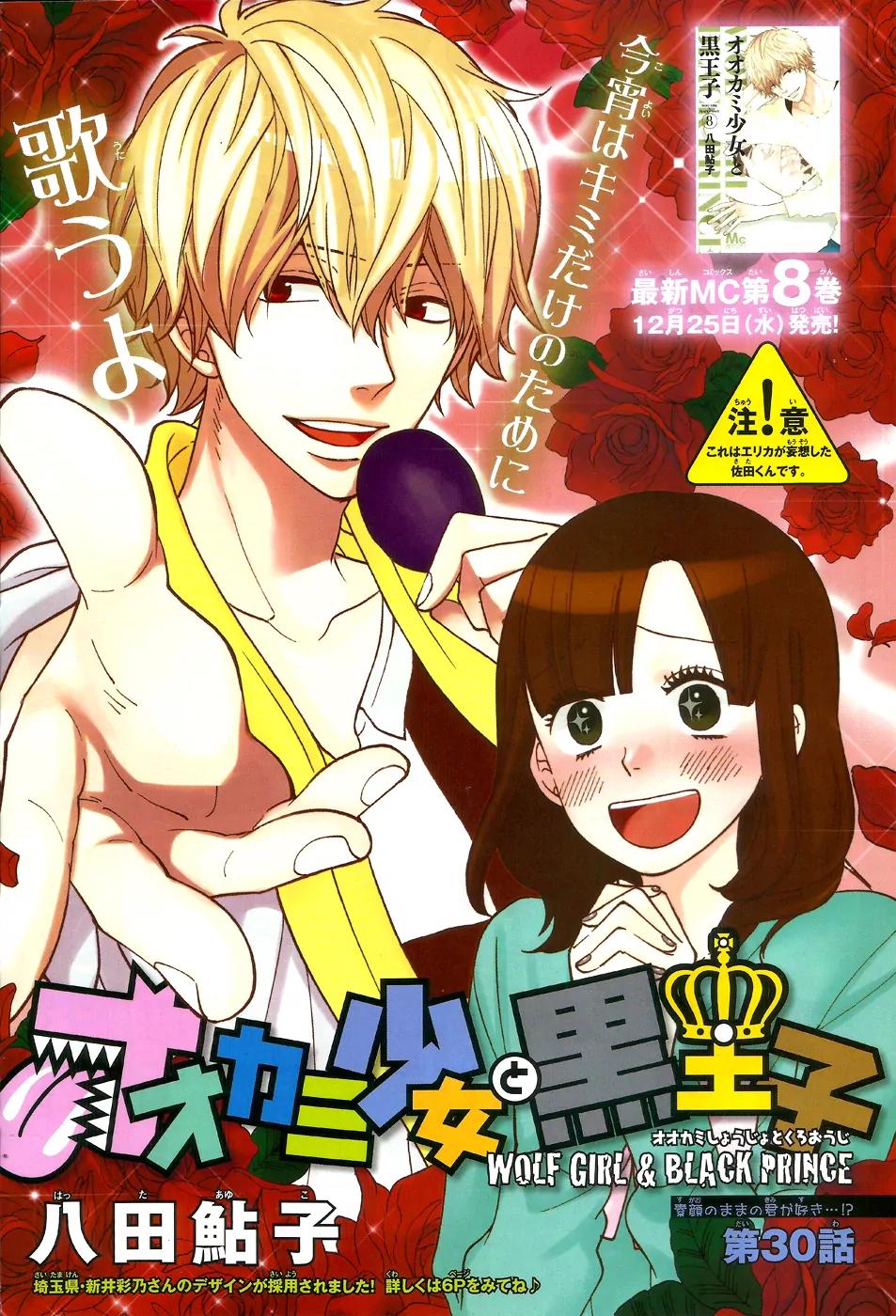 Ookami Shoujo to Kuro Ouji Chapter 30 page 4 - Chapter 30
