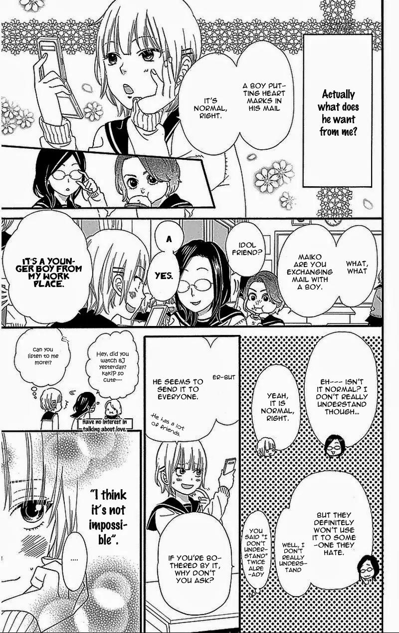 Ookami Shoujo to Kuro Ouji Chapter 31.5 page 22 - Chapter 31.5: Side Story