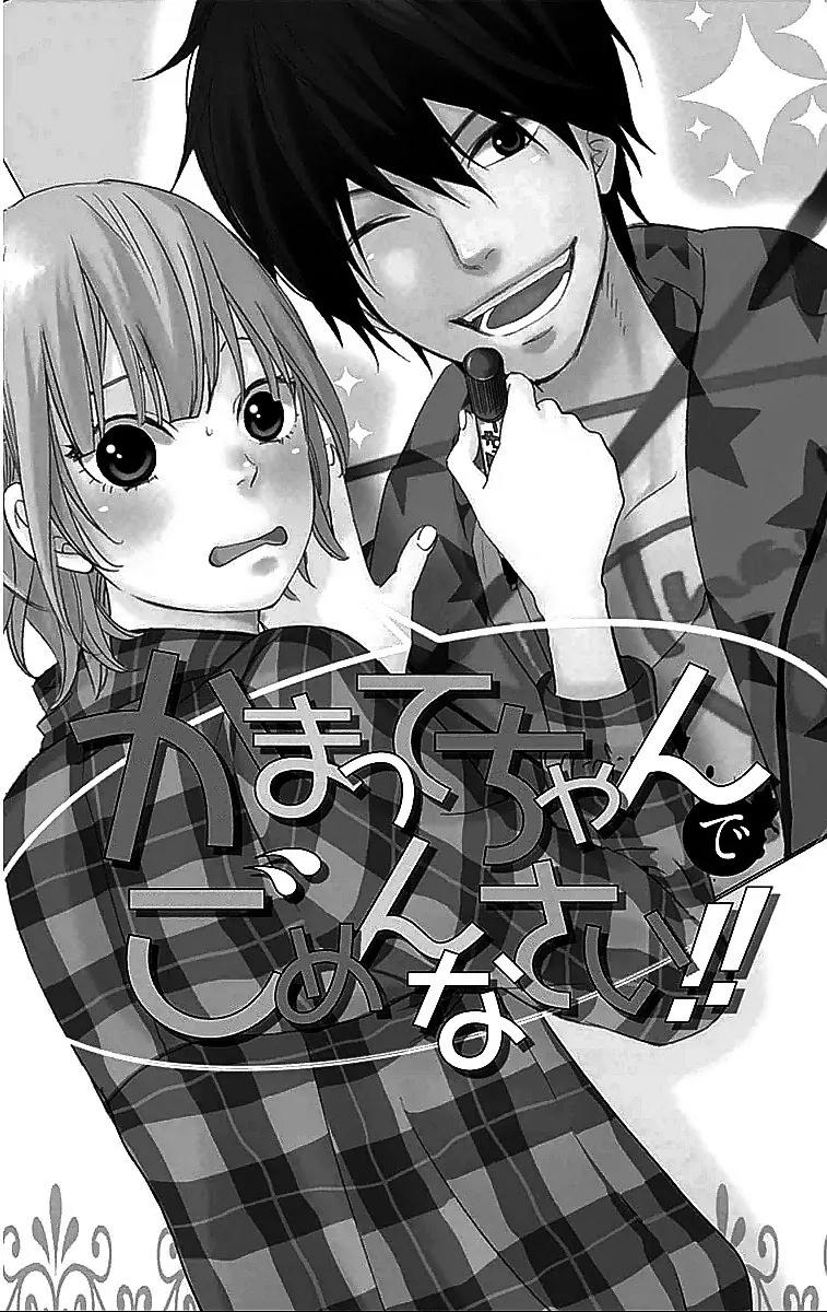 Ookami Shoujo to Kuro Ouji Chapter 31.5 page 4 - Chapter 31.5: Side Story