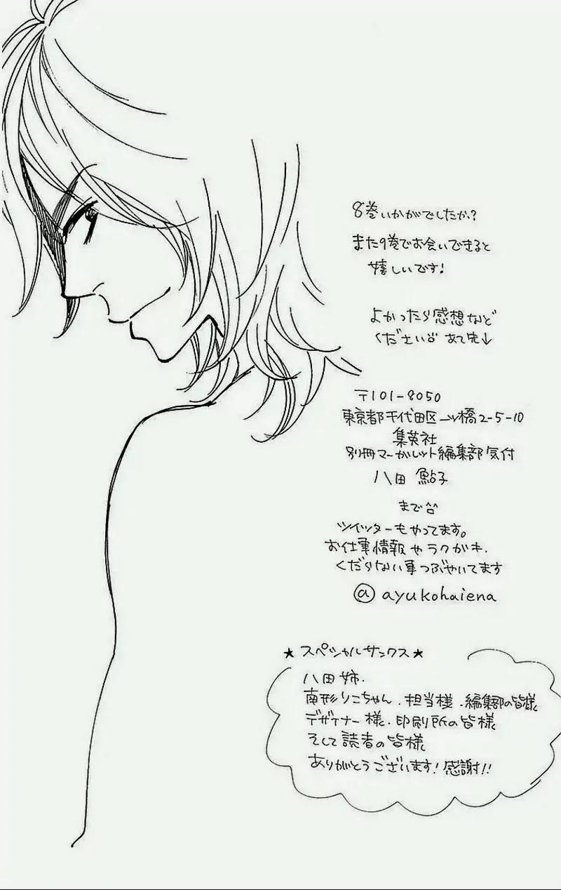 Ookami Shoujo to Kuro Ouji Chapter 31.5 page 43 - Chapter 31.5: Side Story