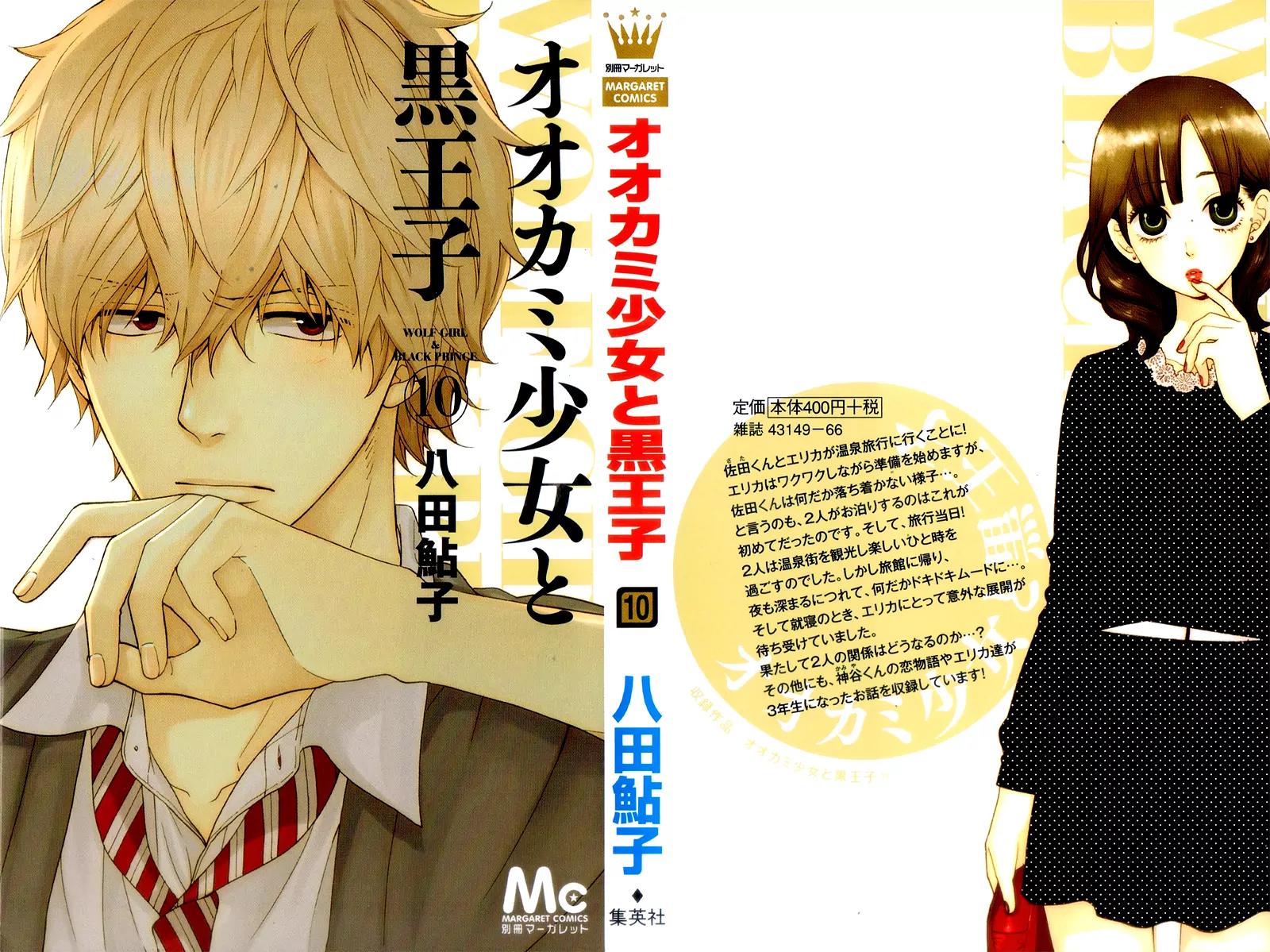 Ookami Shoujo to Kuro Ouji Chapter 35 page 4 - Chapter 35: The Lights are On