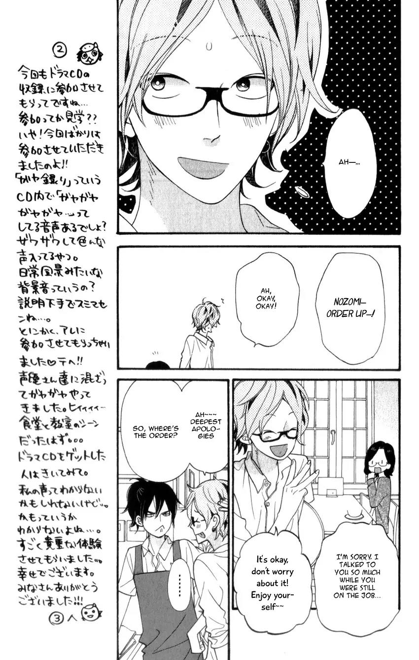 Ookami Shoujo to Kuro Ouji Chapter 36 page 18 - Chapter 36: He's Got the Eyes of a Guy in Love