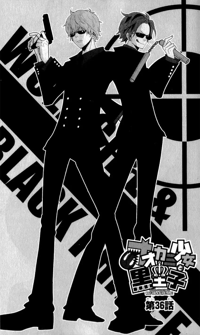 Ookami Shoujo to Kuro Ouji Chapter 36 page 4 - Chapter 36: He's Got the Eyes of a Guy in Love