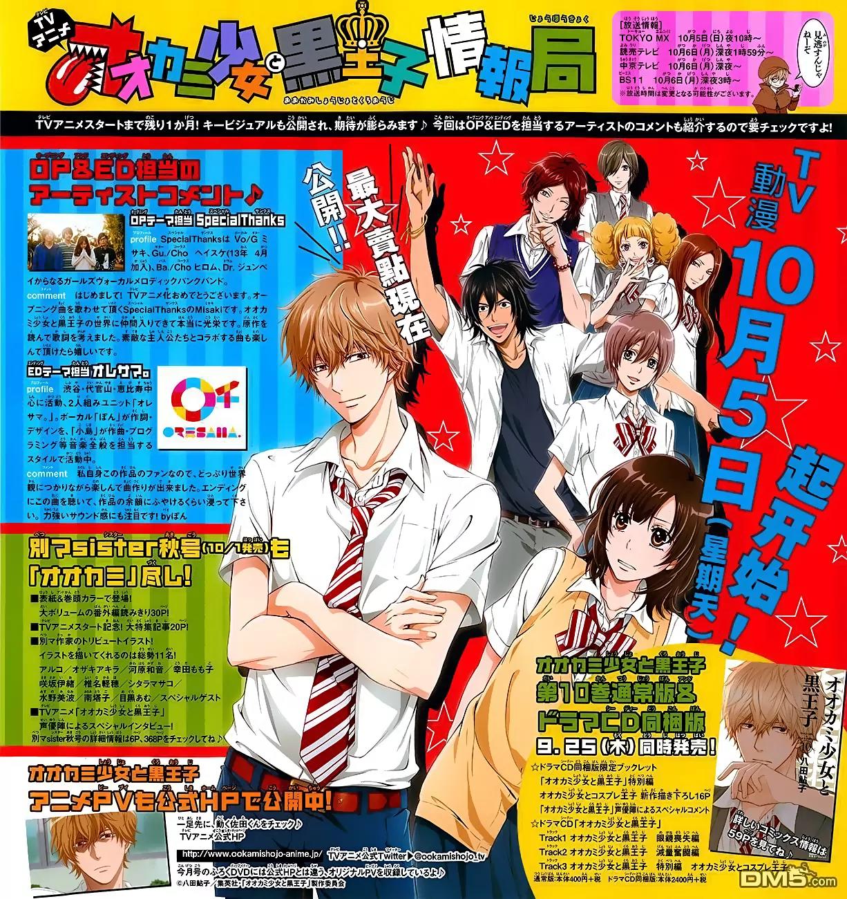 Ookami Shoujo to Kuro Ouji Chapter 39 page 49 - Chapter 39: There's No Way I'd Let You Take My Place