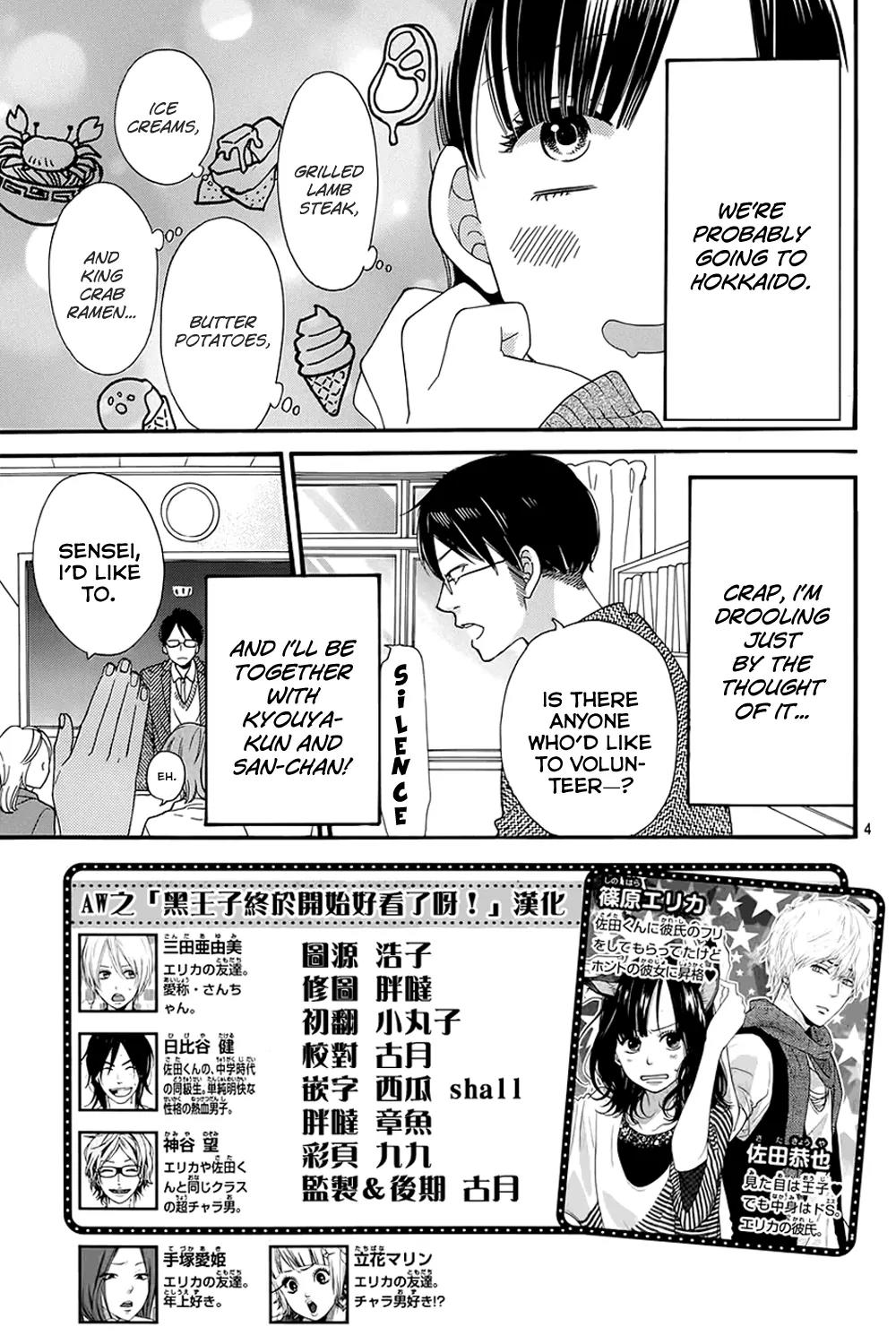 Ookami Shoujo to Kuro Ouji Chapter 39 page 7 - Chapter 39: There's No Way I'd Let You Take My Place